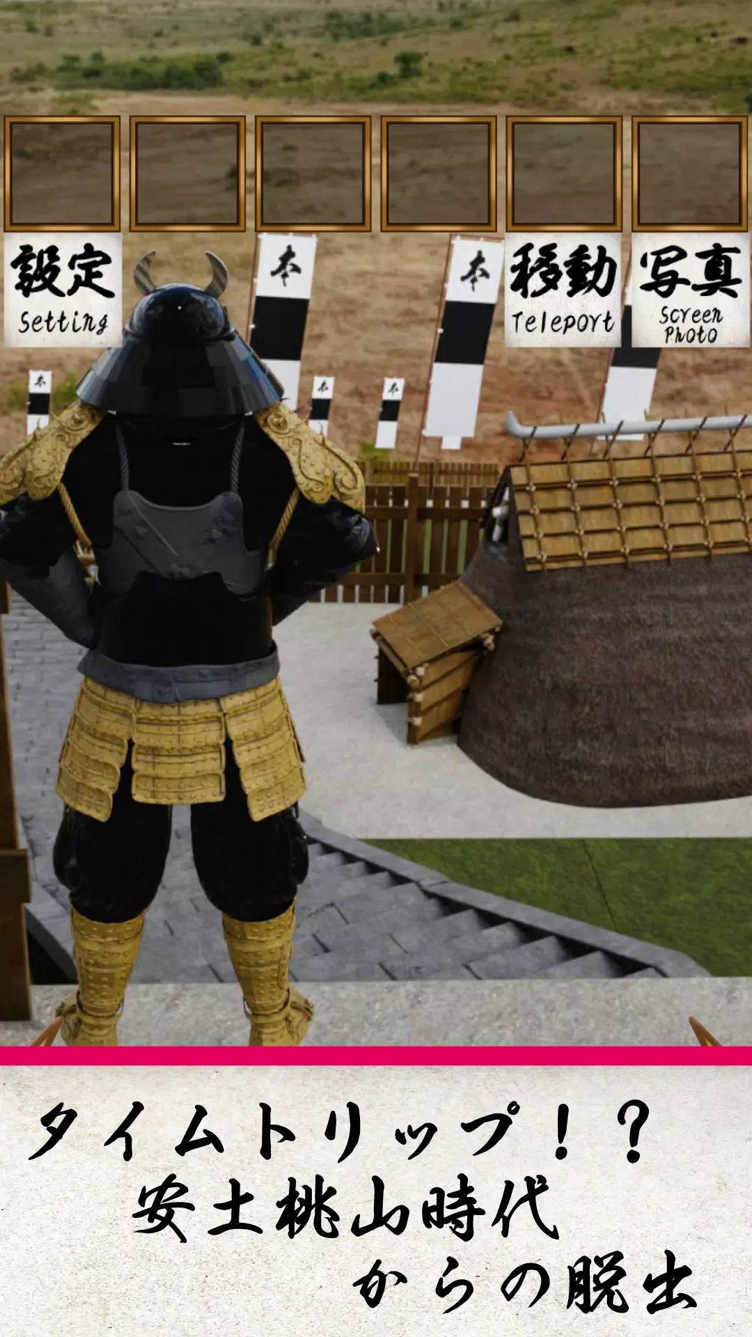 逃亡游戏阿都提樱花城堡