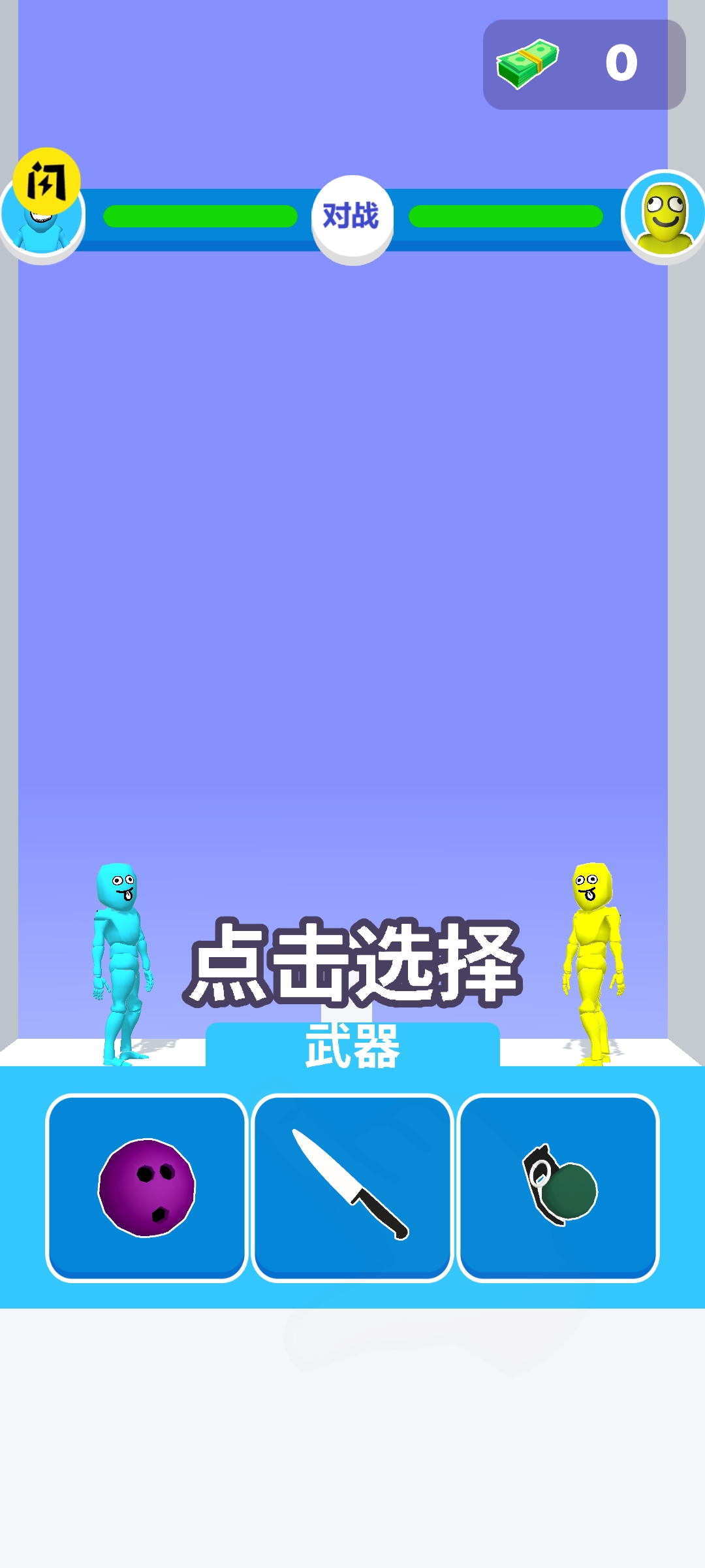 谁先阵亡(汉化版) 谁先阵亡(汉化版)