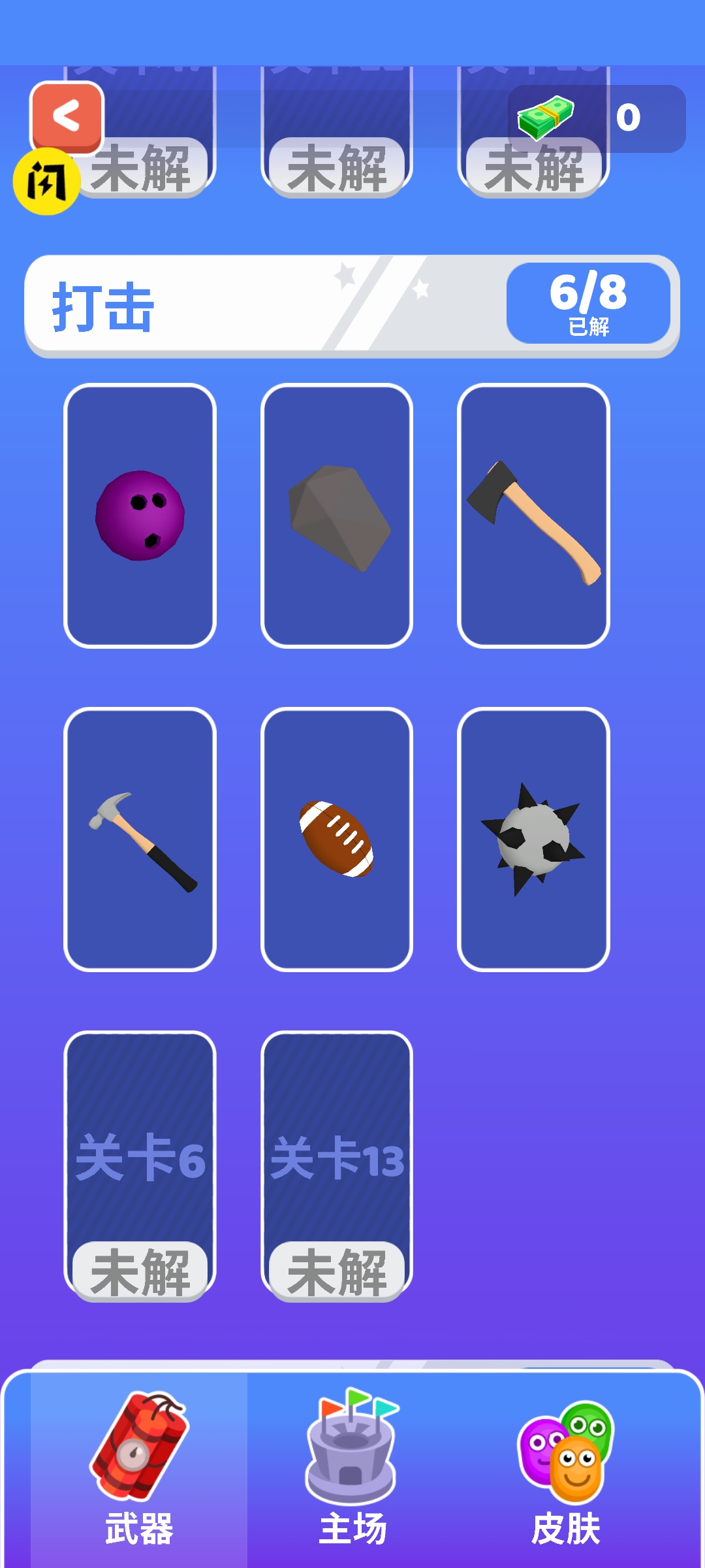 谁先阵亡(汉化版) 谁先阵亡(汉化版)