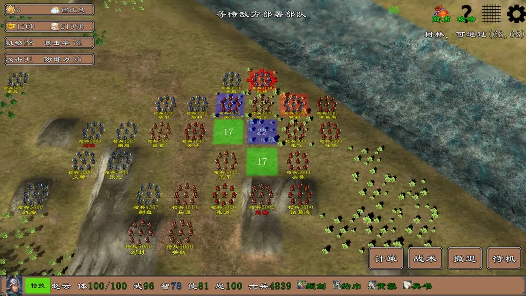 三国志霸王的江山