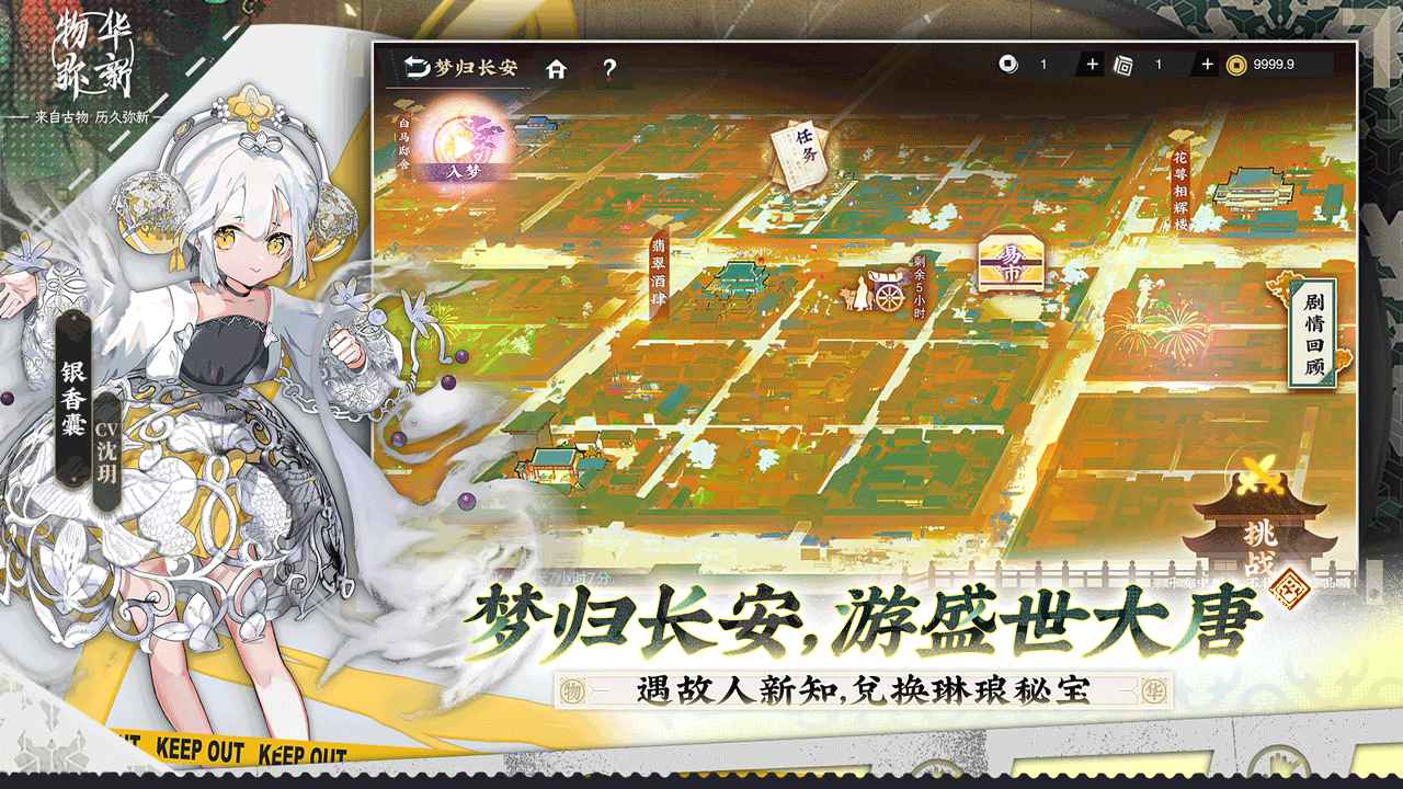 物华弥新-来古弥新