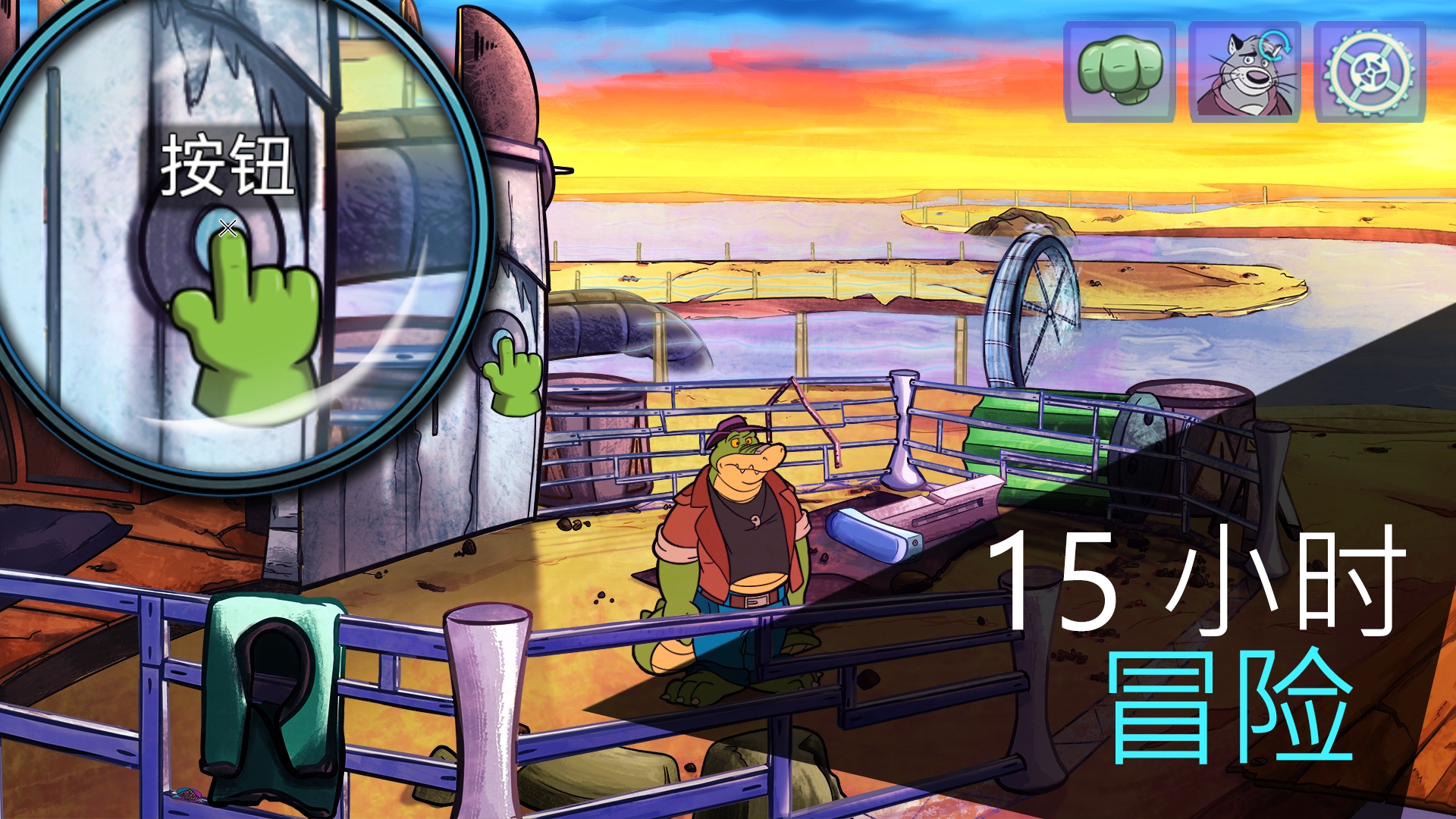 鳄鱼侦探布罗格(辅助菜单)