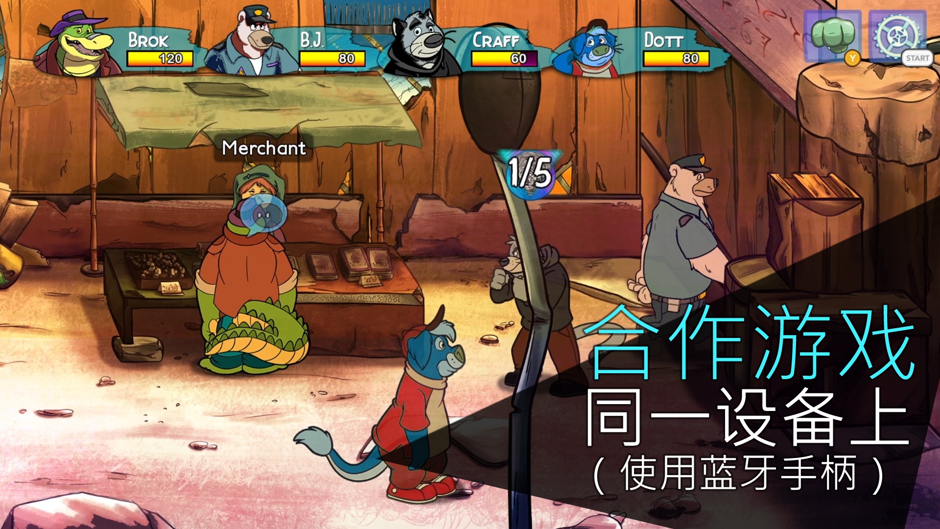 鳄鱼侦探布罗格(辅助菜单)