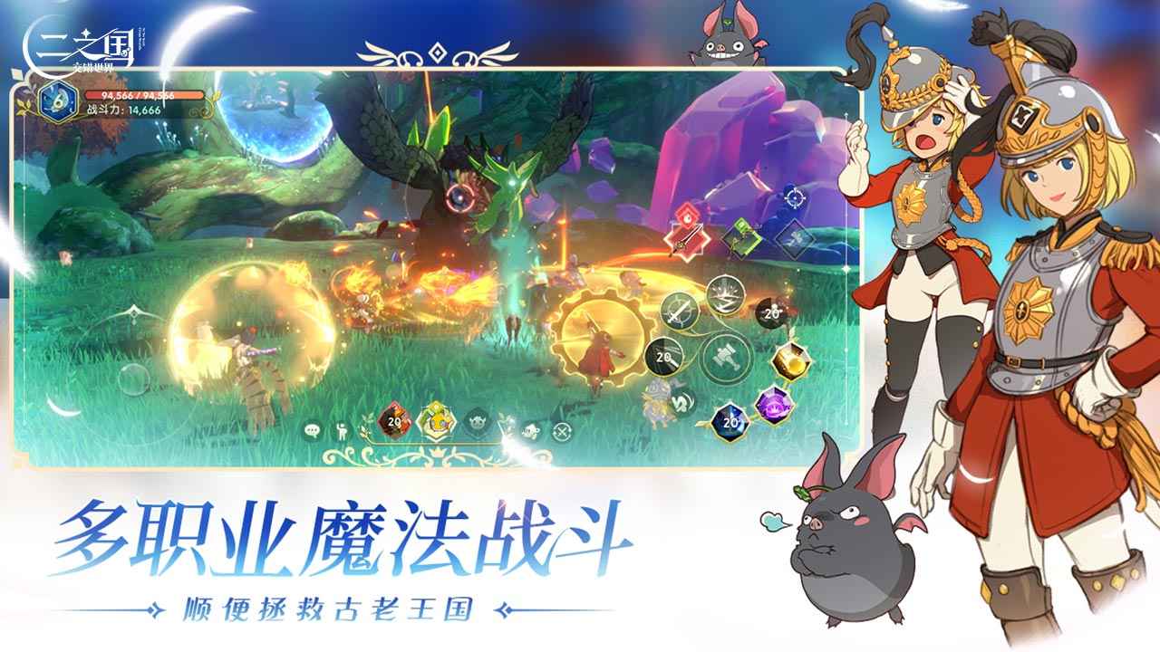 二之国:交错世界 二之国:交错世界