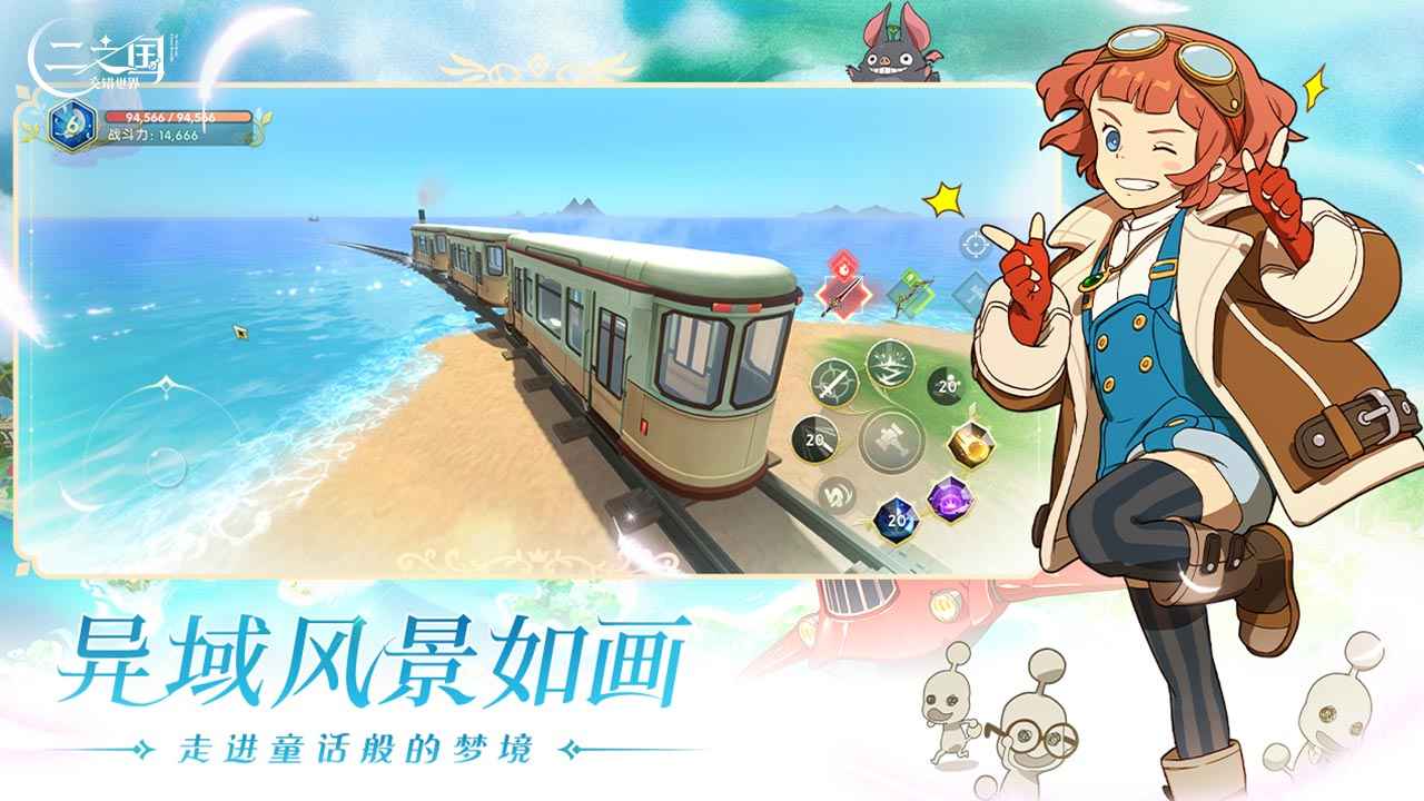 二之国:交错世界 二之国:交错世界