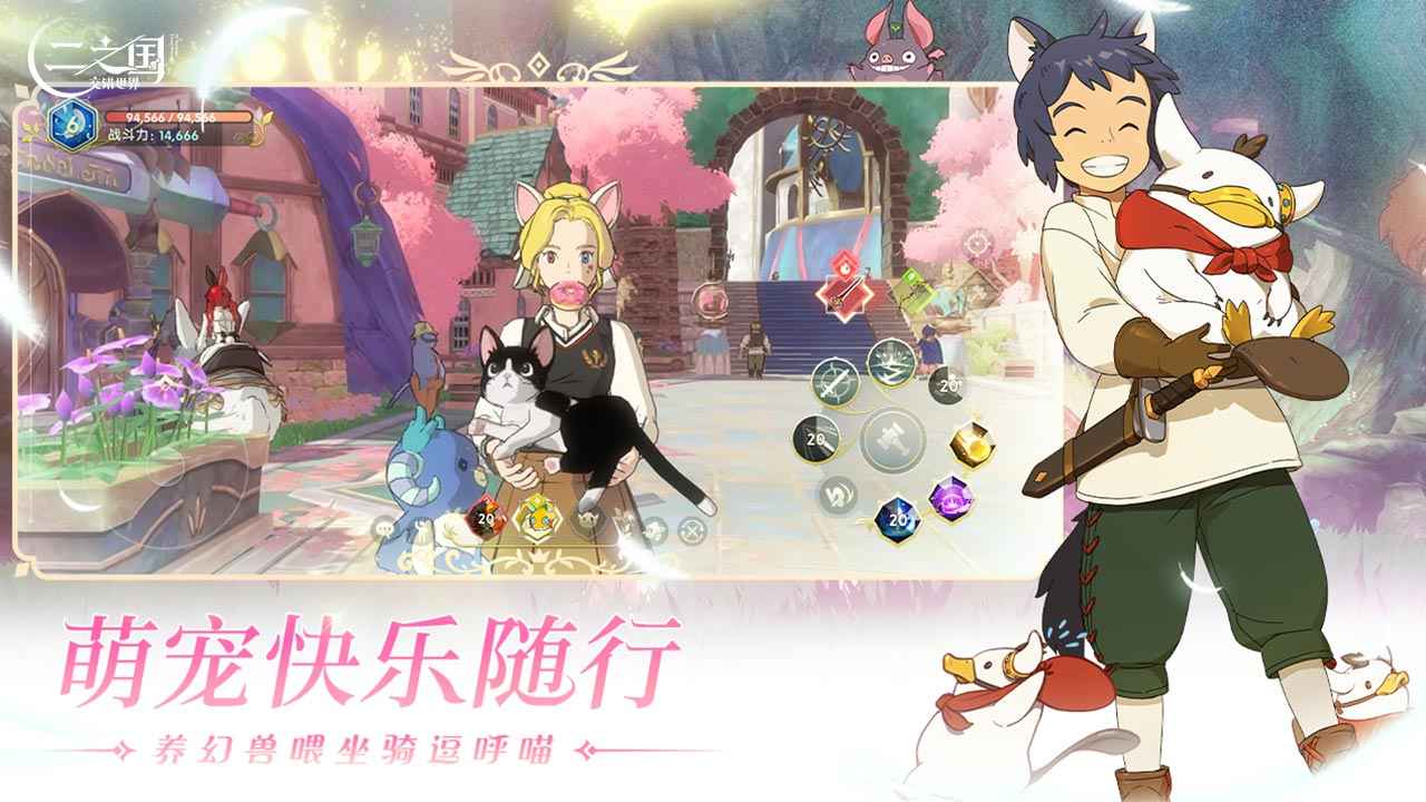 二之国:交错世界 二之国:交错世界