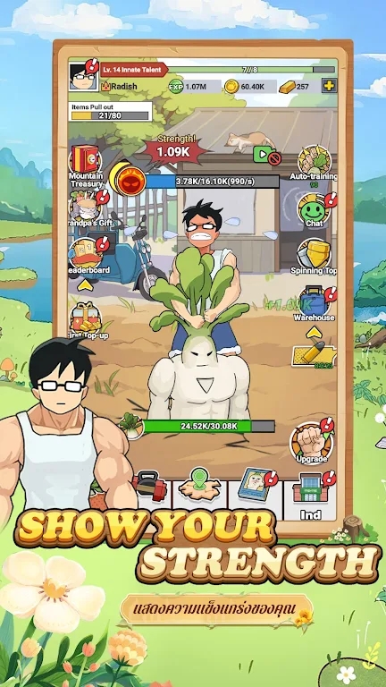 萝卜隆隆 萝卜隆隆