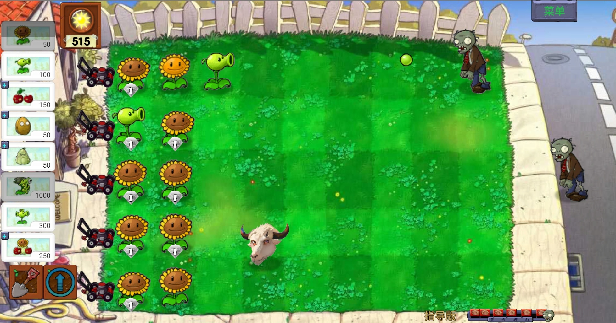 新植物大战僵尸指导版(无限阳光)