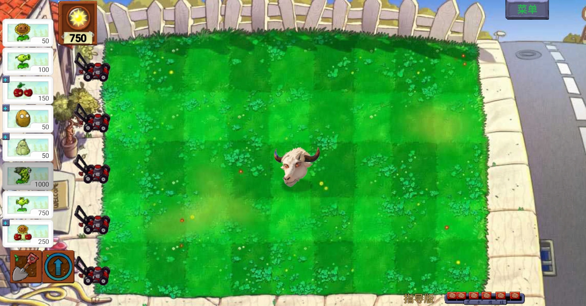 新植物大战僵尸指导版(无限阳光)
