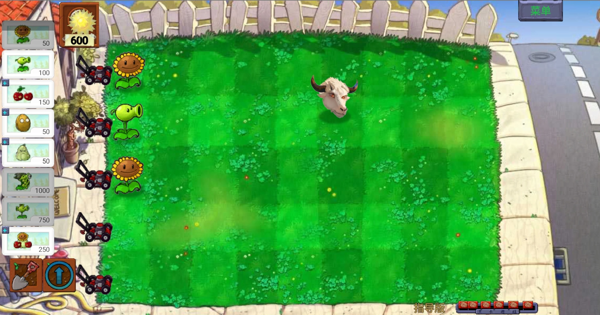 新植物大战僵尸指导版(无限阳光)