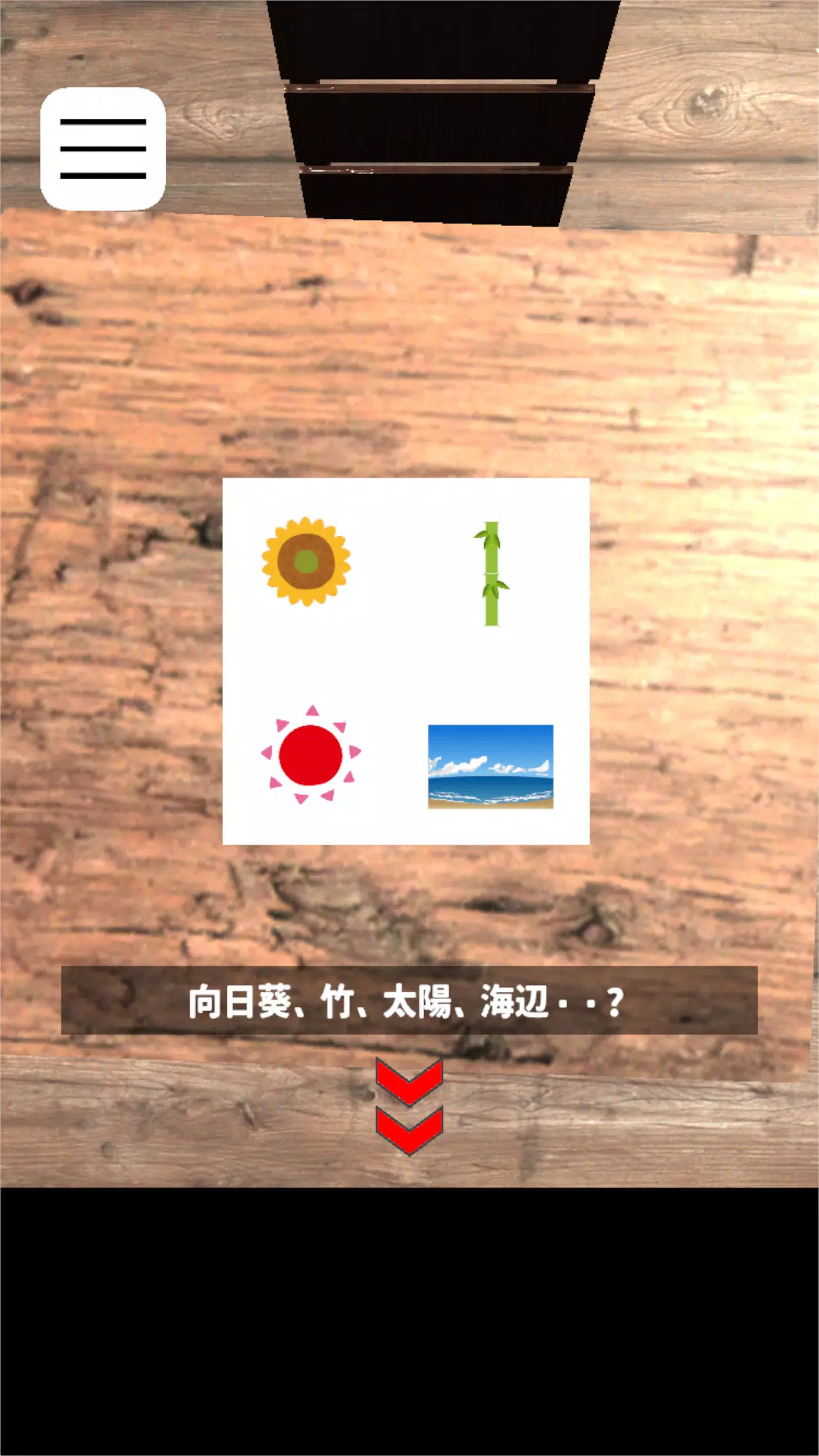 EscapeGame七夕爱情故事 EscapeGame七夕爱情故事