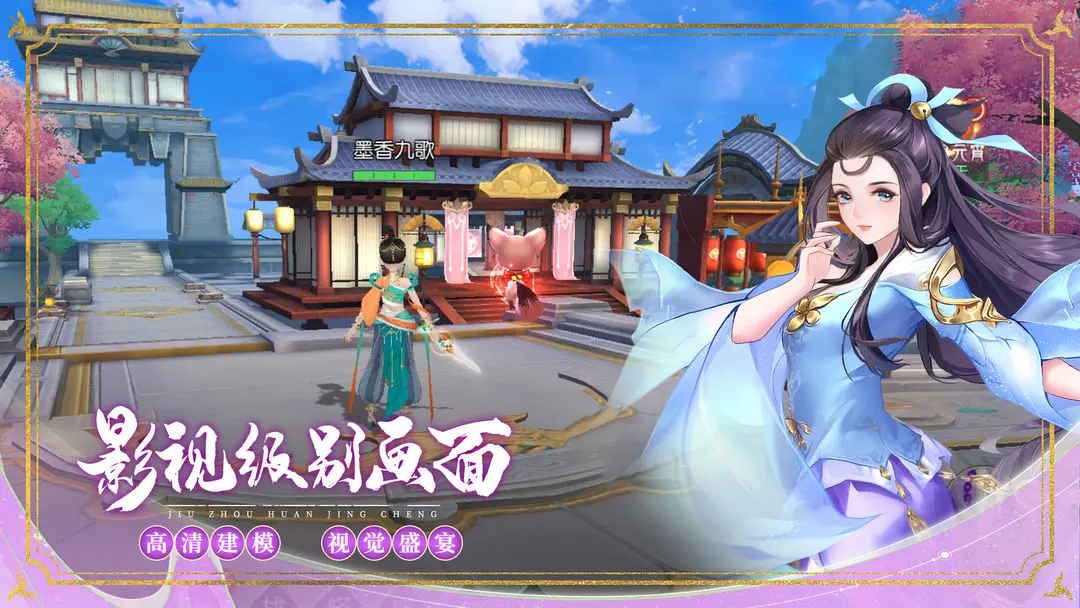 九州幻境城 九州幻境城