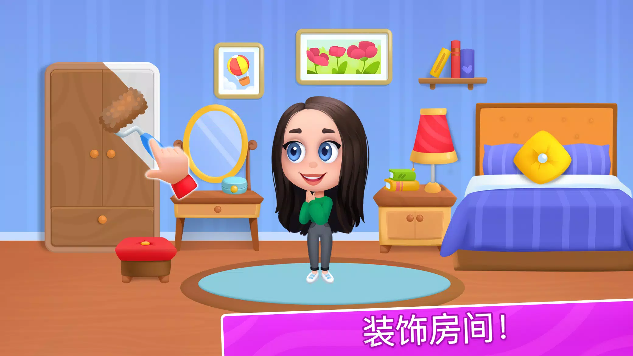 我的酒店：室内设计