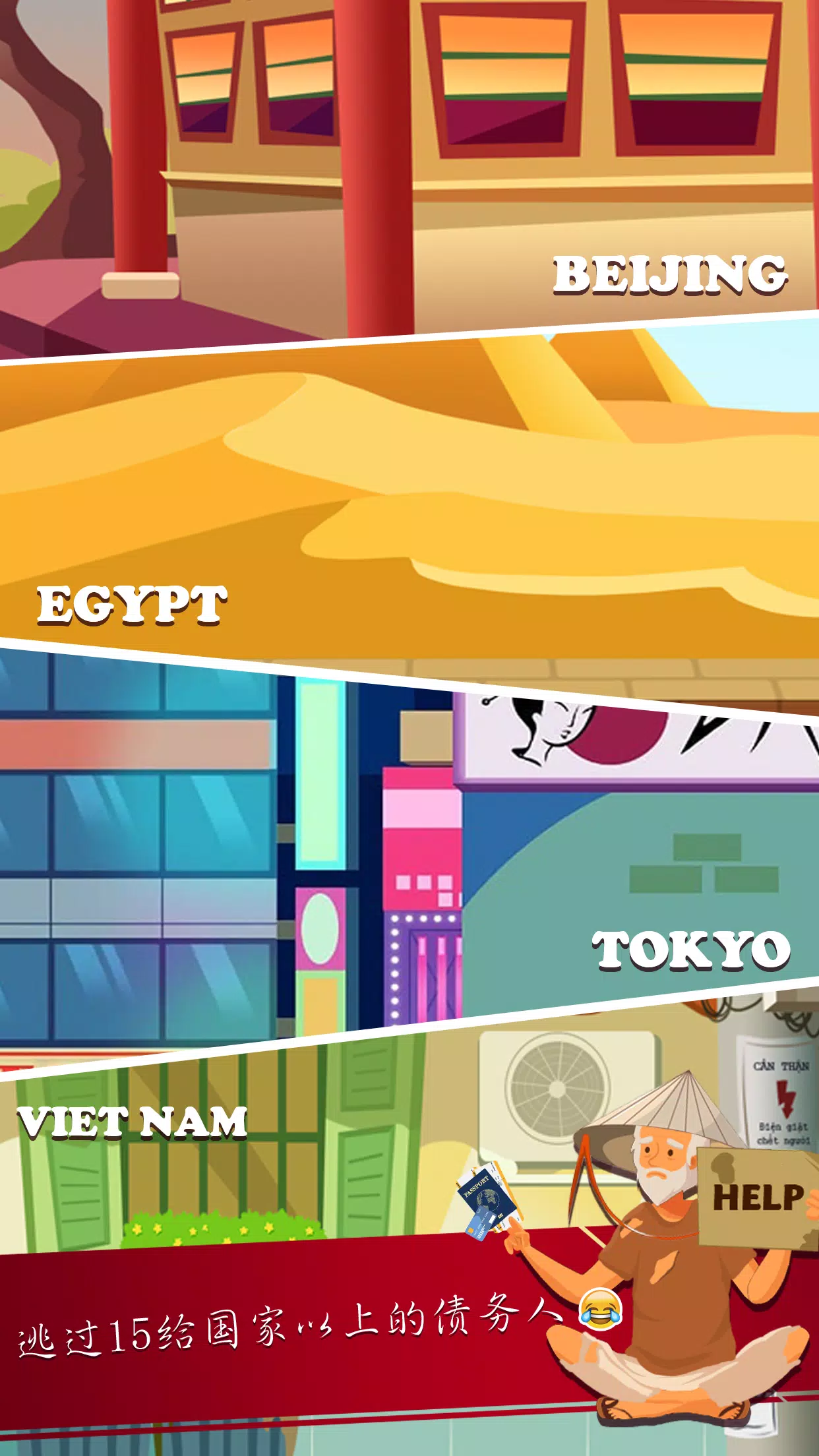 无家可归的生活 无家可归的生活