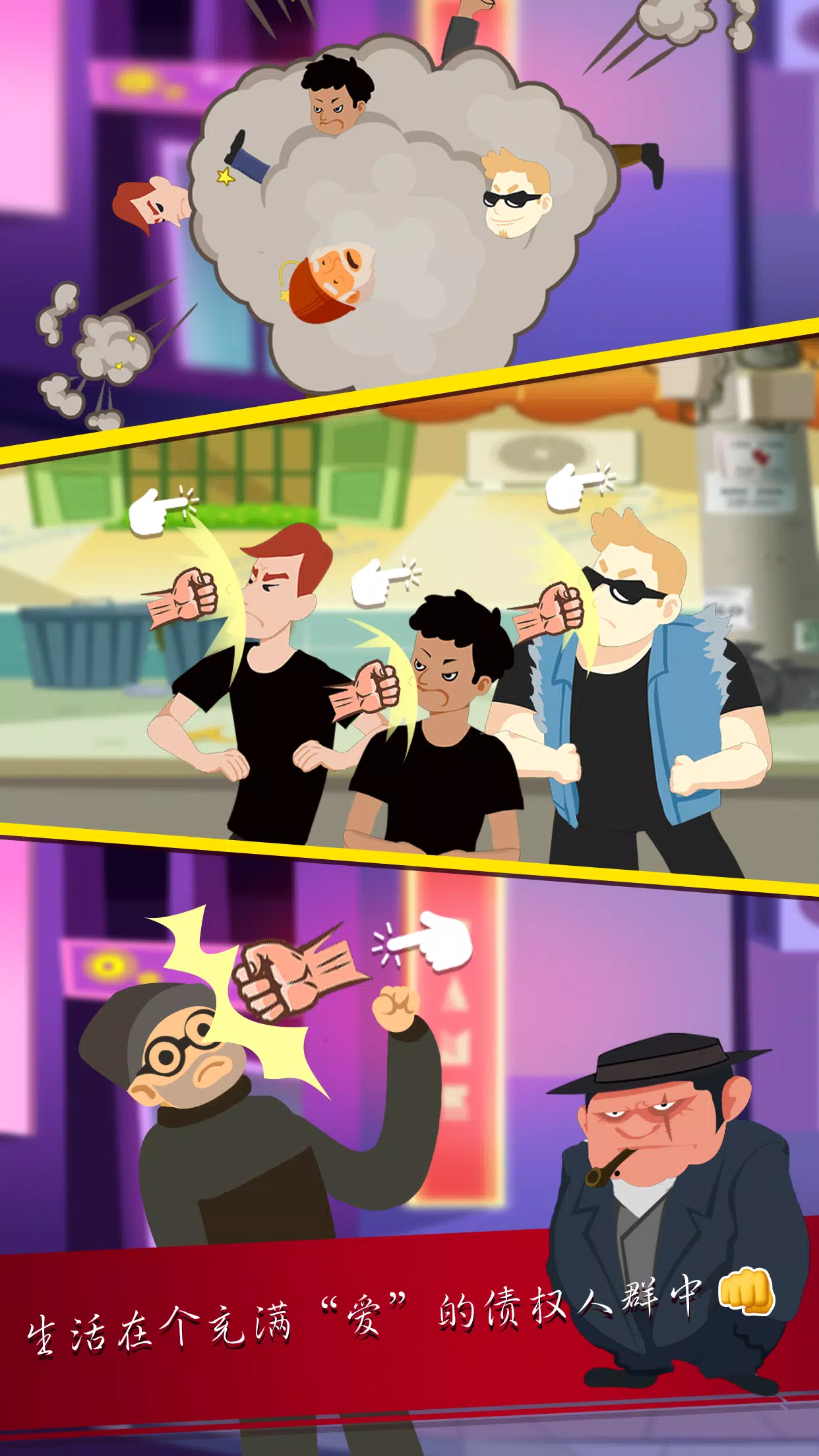 无家可归的生活 无家可归的生活