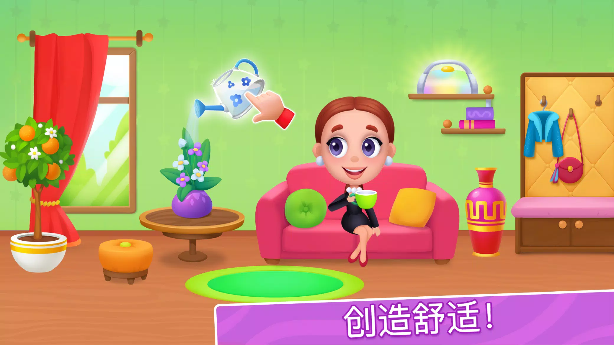 我的酒店：室内设计