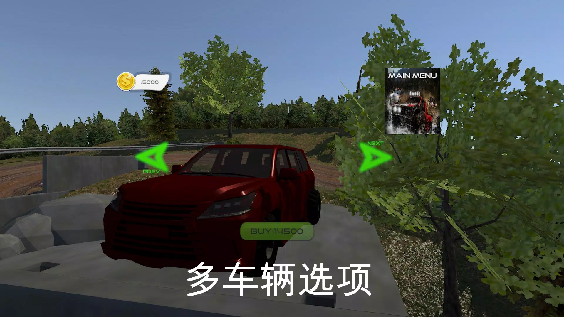 越野4x4汽车驾驶游戏 越野4x4汽车驾驶游戏