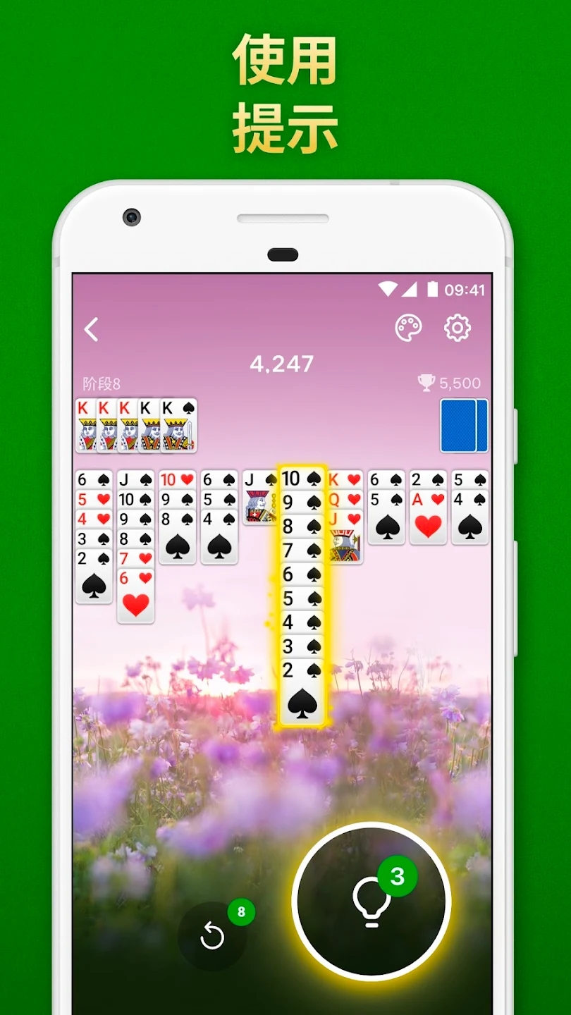 蜘蛛纸牌 蜘蛛纸牌