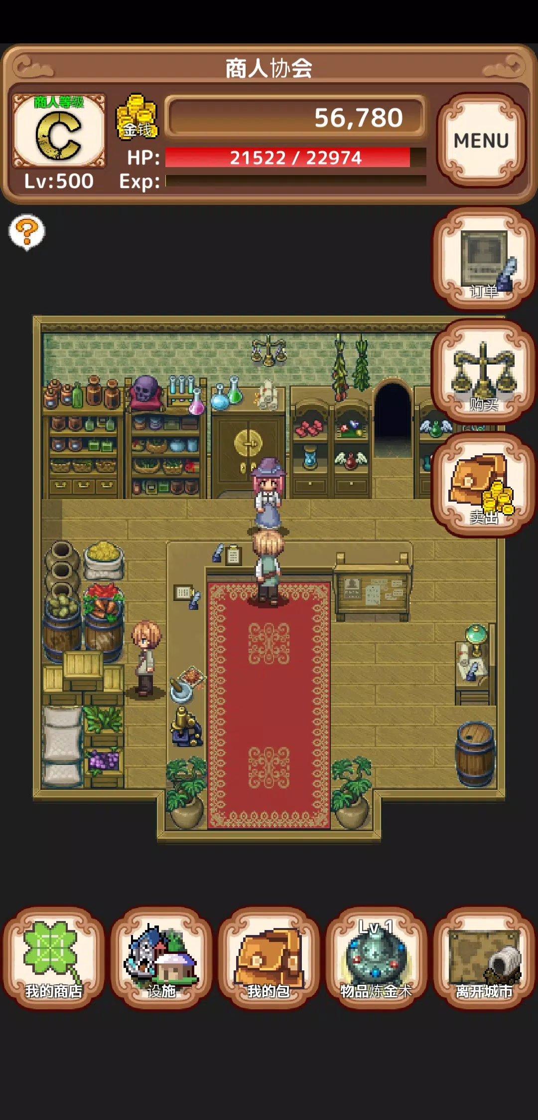 异世界商人生活 异世界商人生活