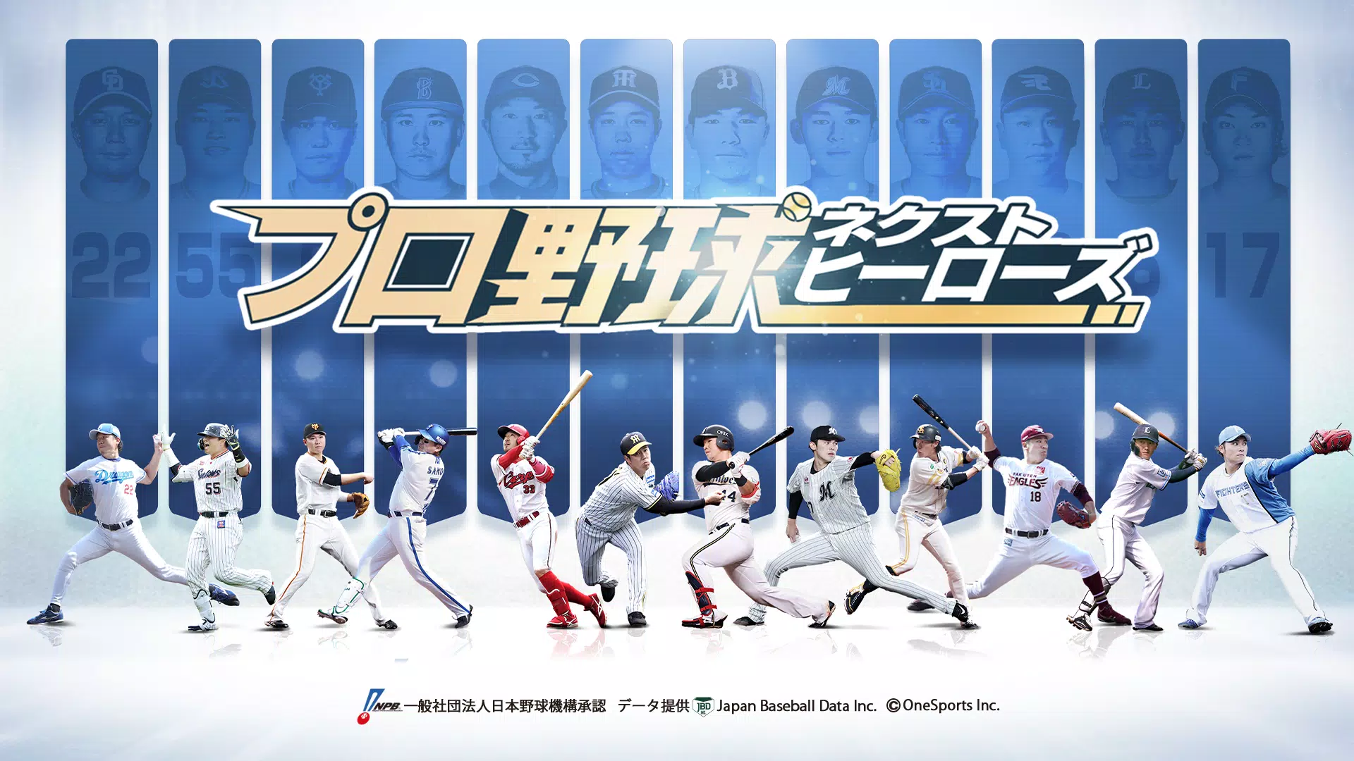 职业棒球NEXT英雄 职业棒球NEXT英雄