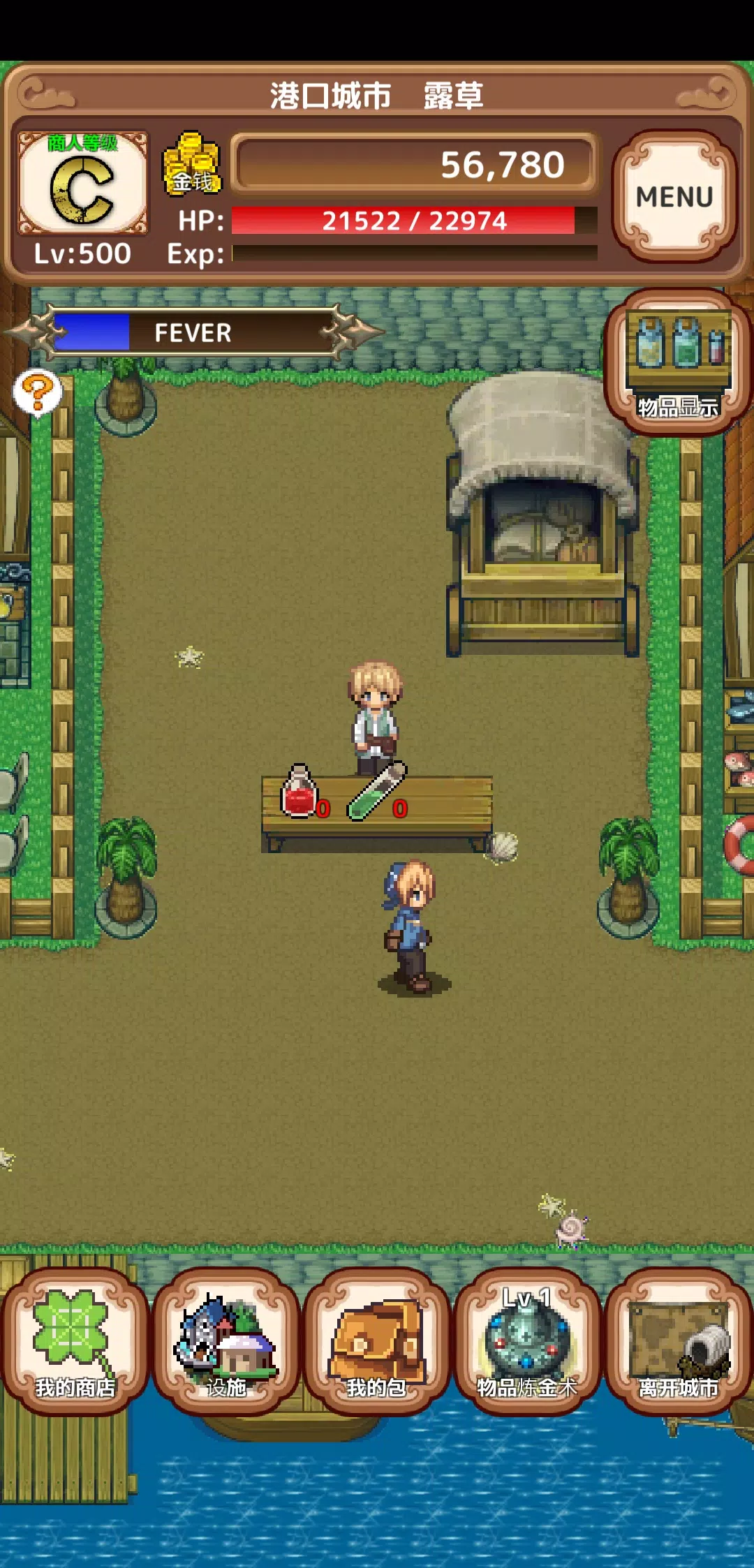 异世界商人生活 异世界商人生活