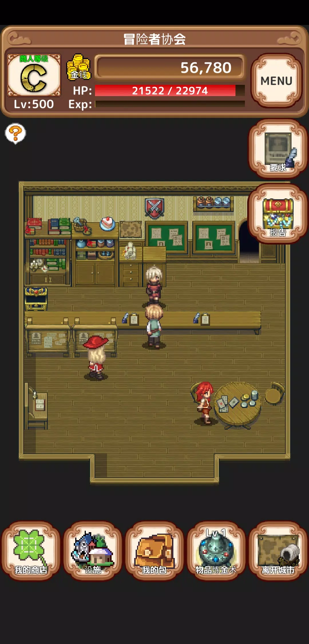 异世界商人生活 异世界商人生活