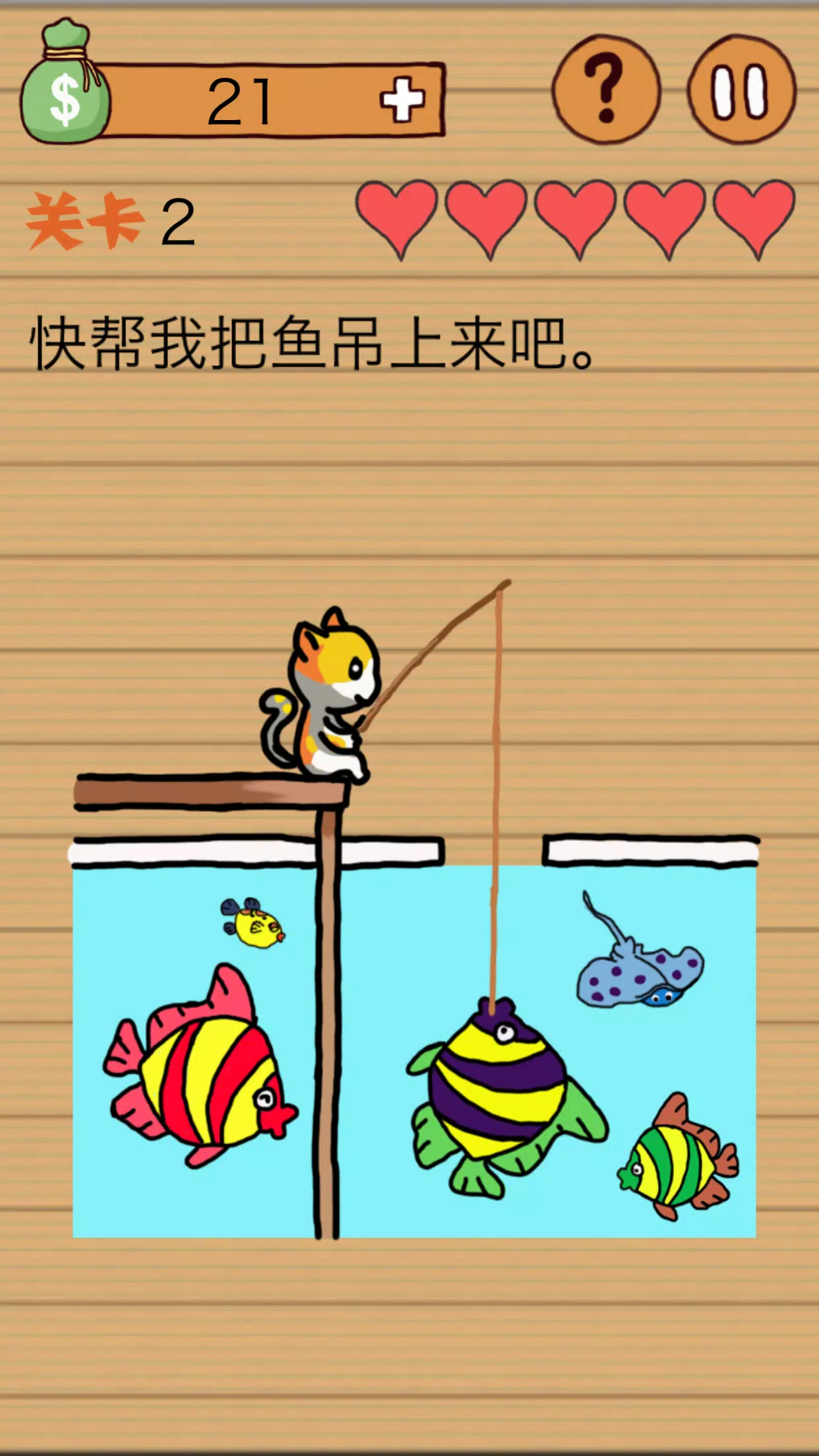 这种操作扎心了 - 囧式沙雕解谜游戏