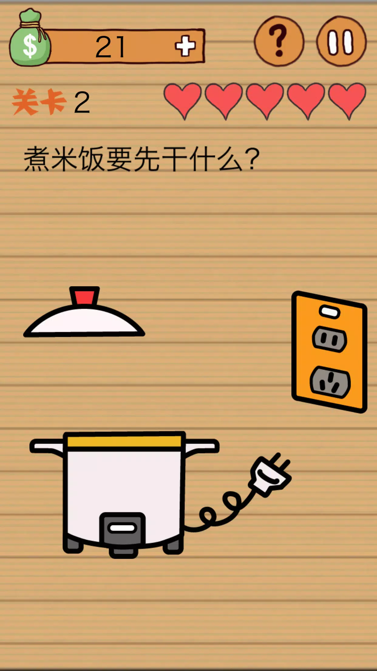 这种操作扎心了 - 囧式沙雕解谜游戏