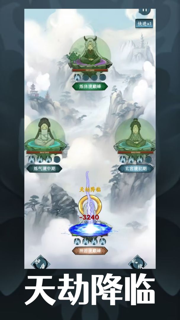 逍遥斗:机缘洞天（免广告奖励）