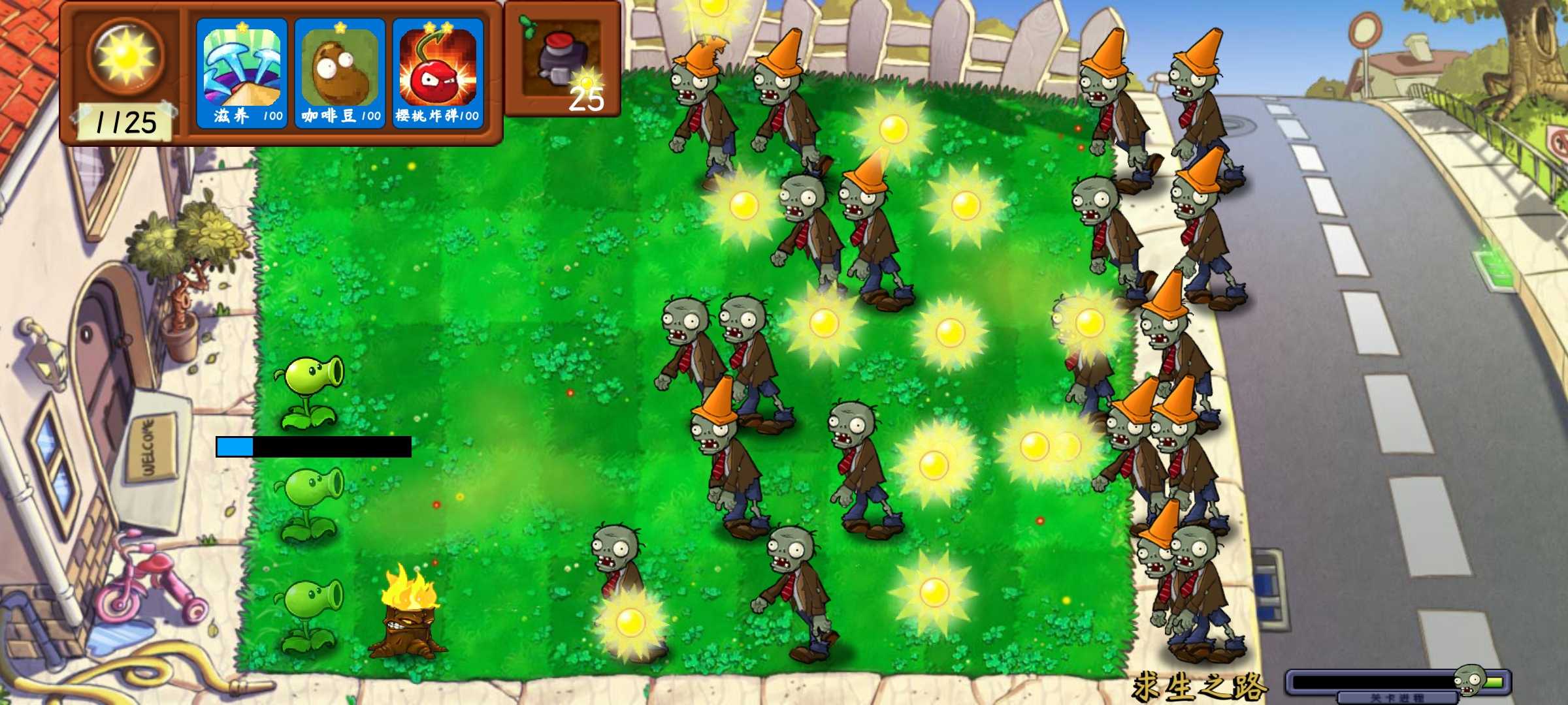 植物大战僵尸技能版 植物大战僵尸技能版