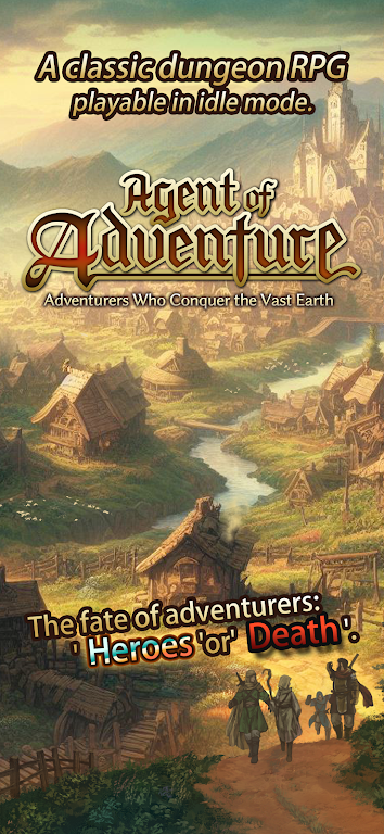 冒险代理人：大地的冒险者