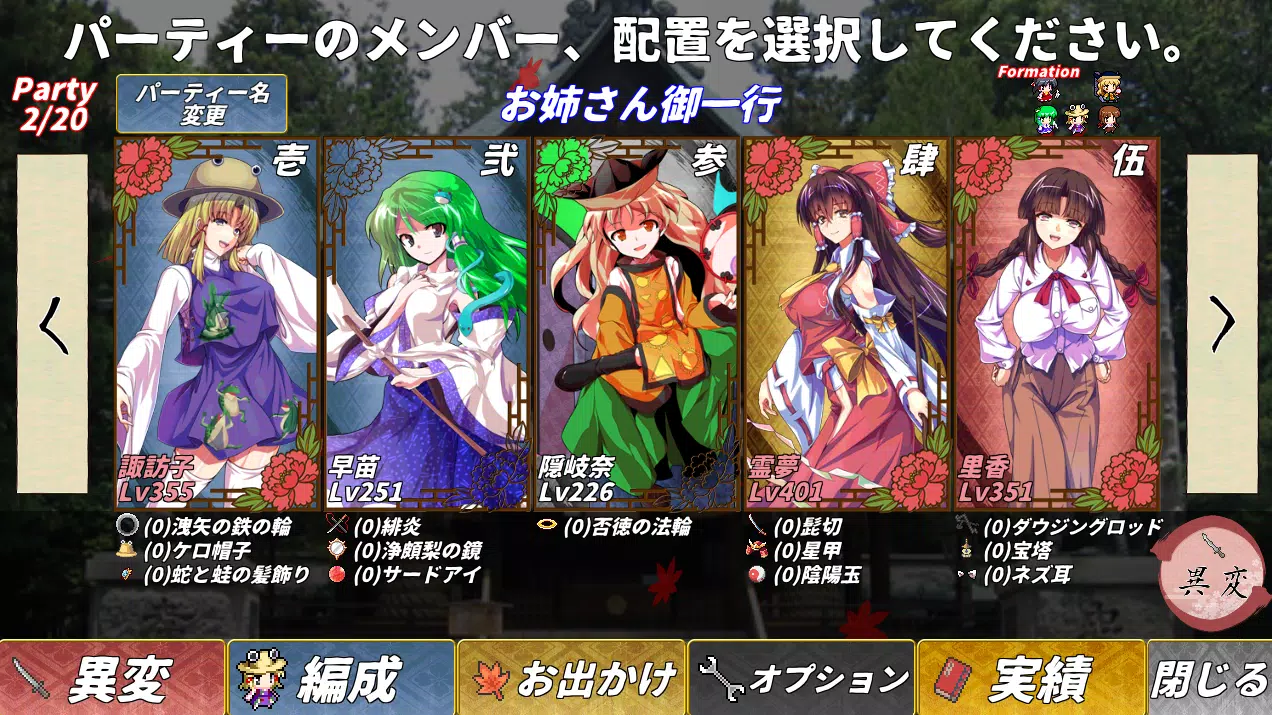 【β版】东方翠神回廊【RPG】