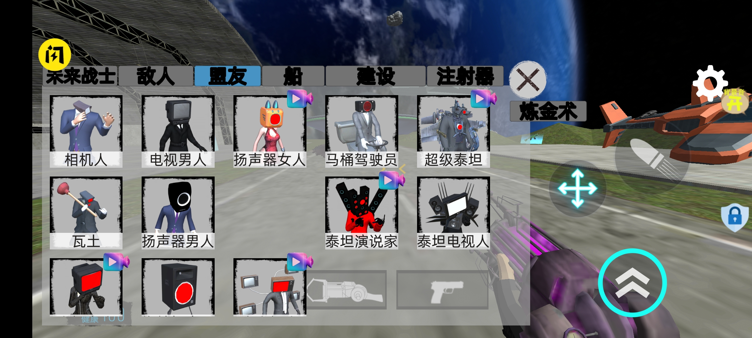 马桶人宇宙大战