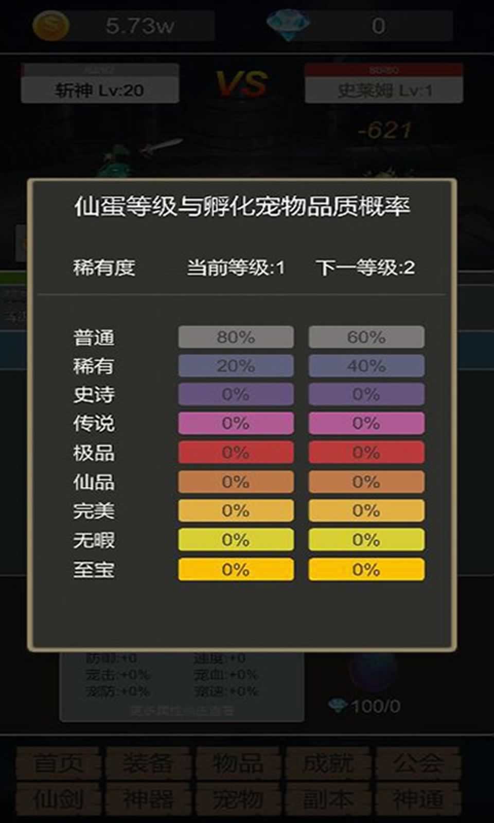 转生成为小妖怪