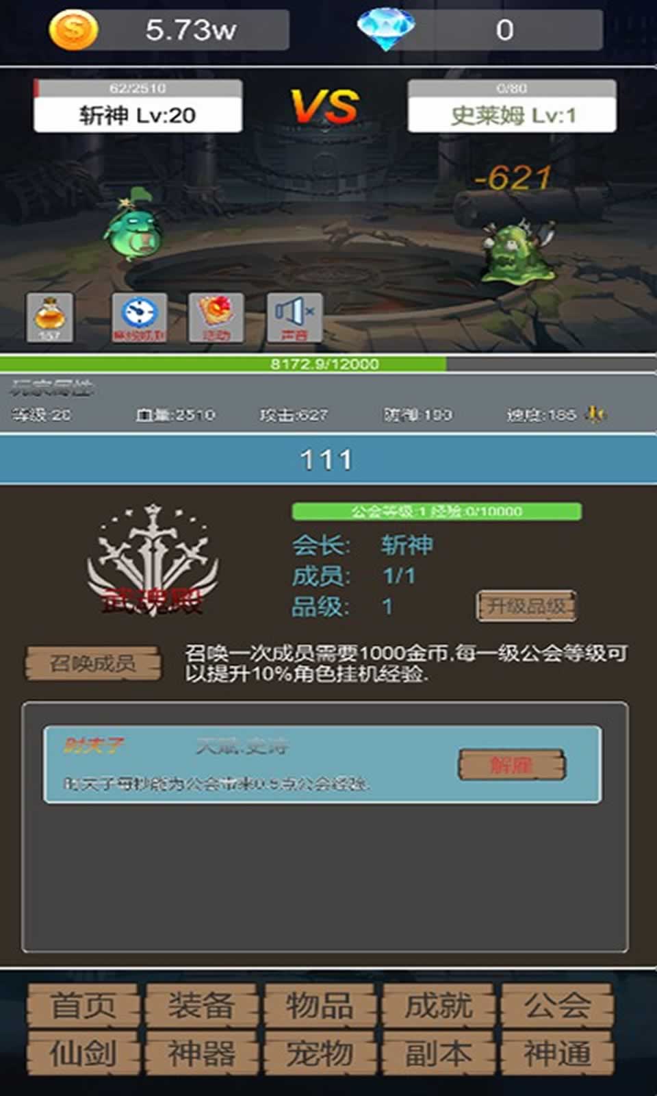 转生成为小妖怪