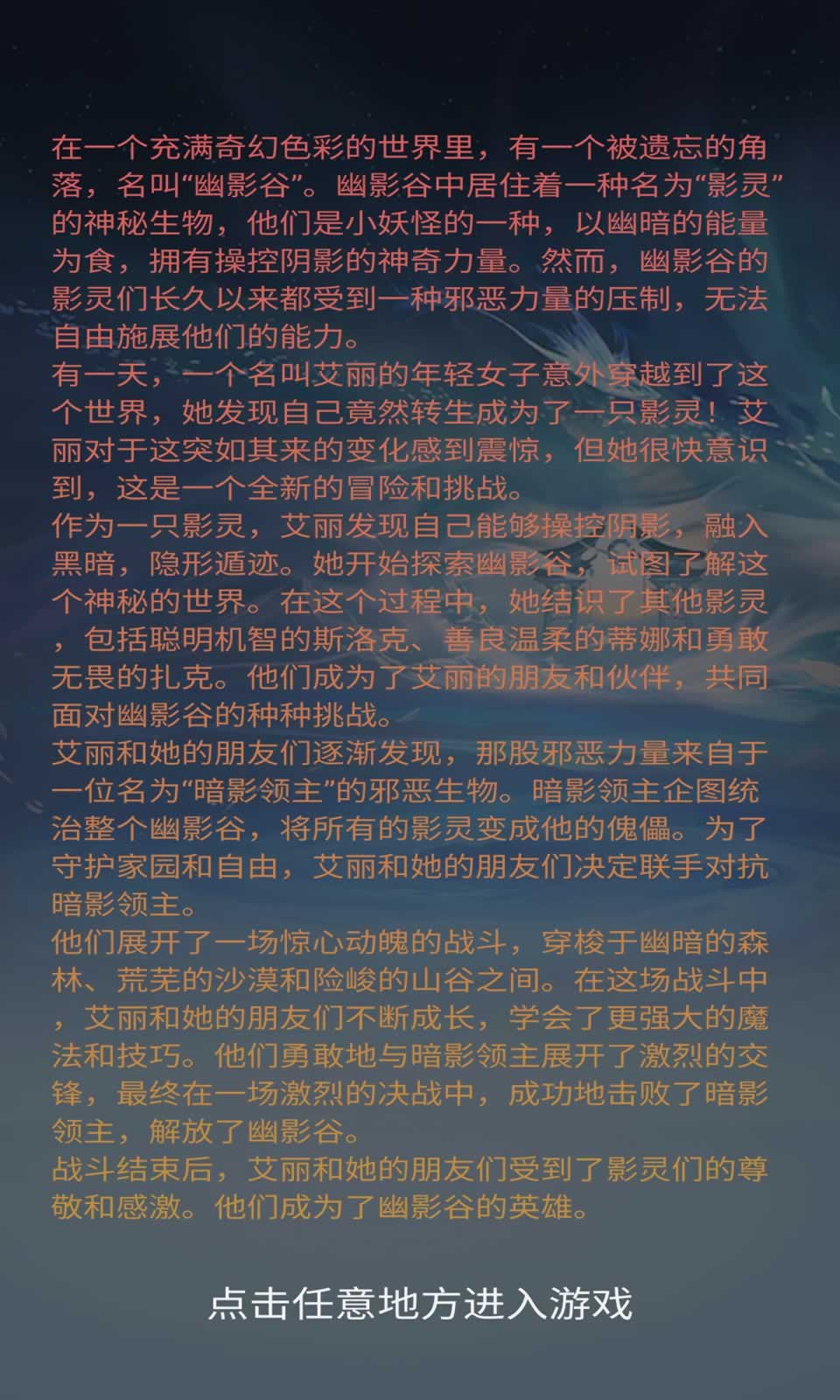 转生成为小妖怪