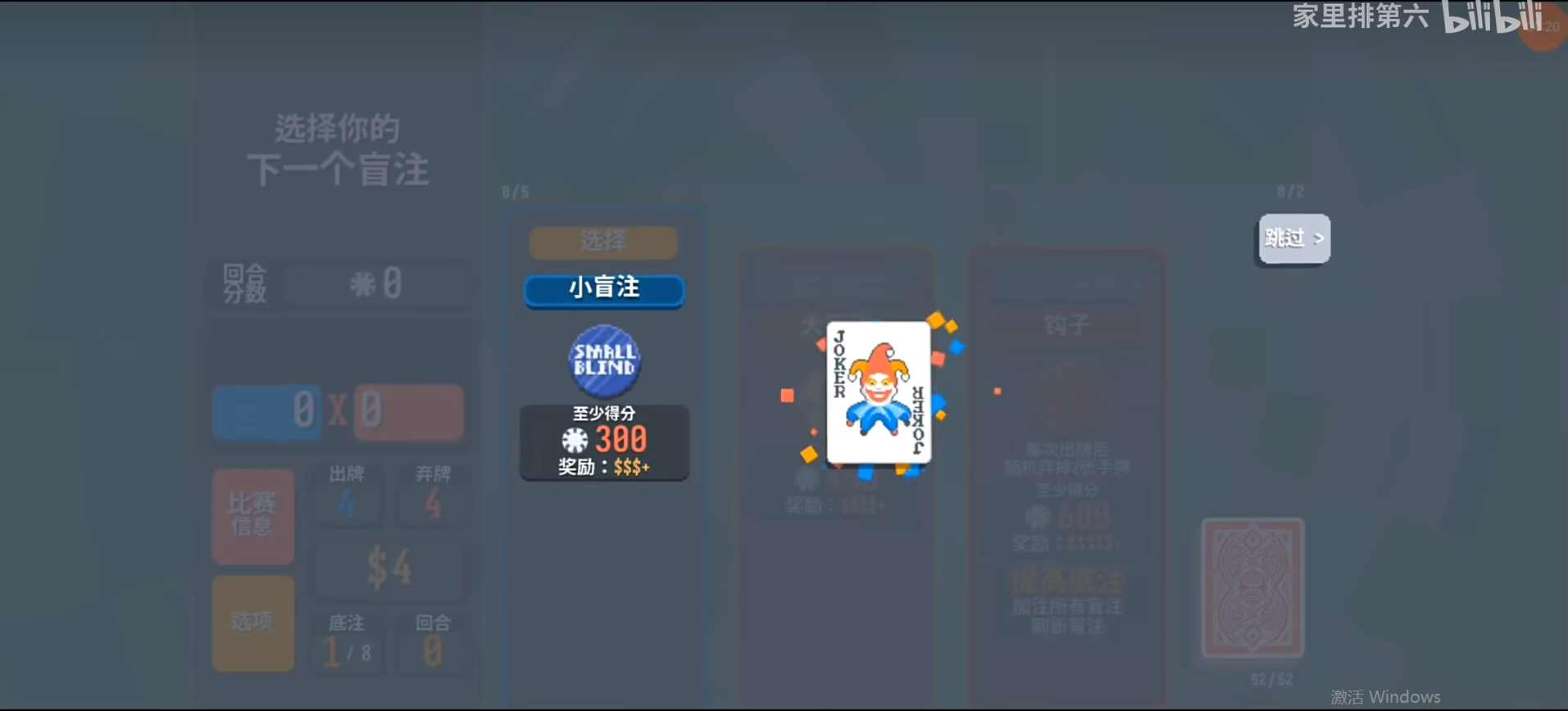 小丑牌中文版-Balatro