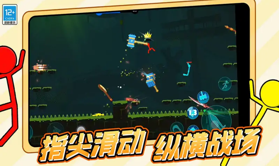 火柴人超级战神