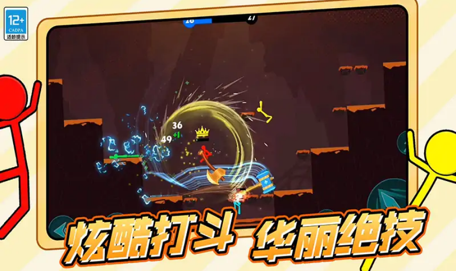 火柴人超级战神