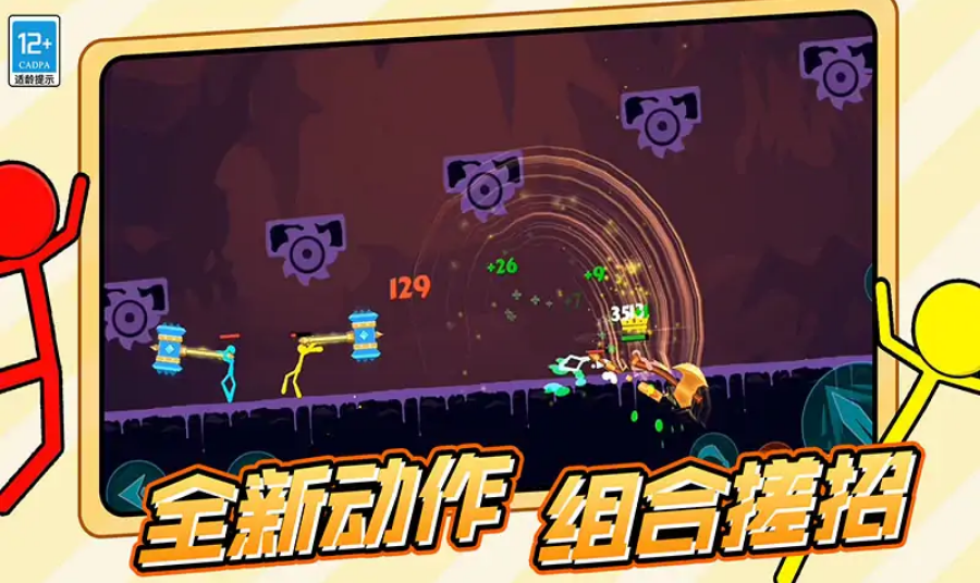 火柴人超级战神