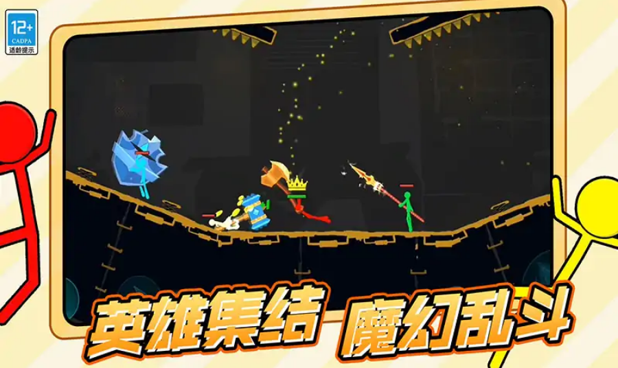 火柴人超级战神