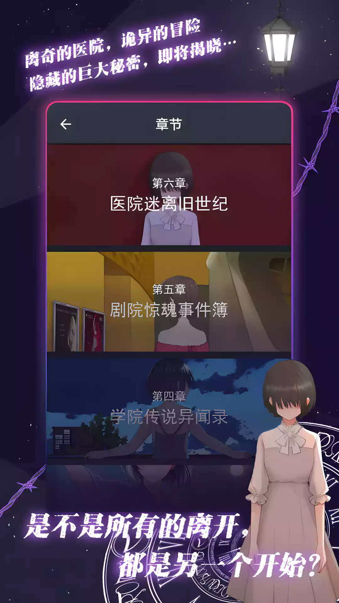 异次元通讯-次元复苏