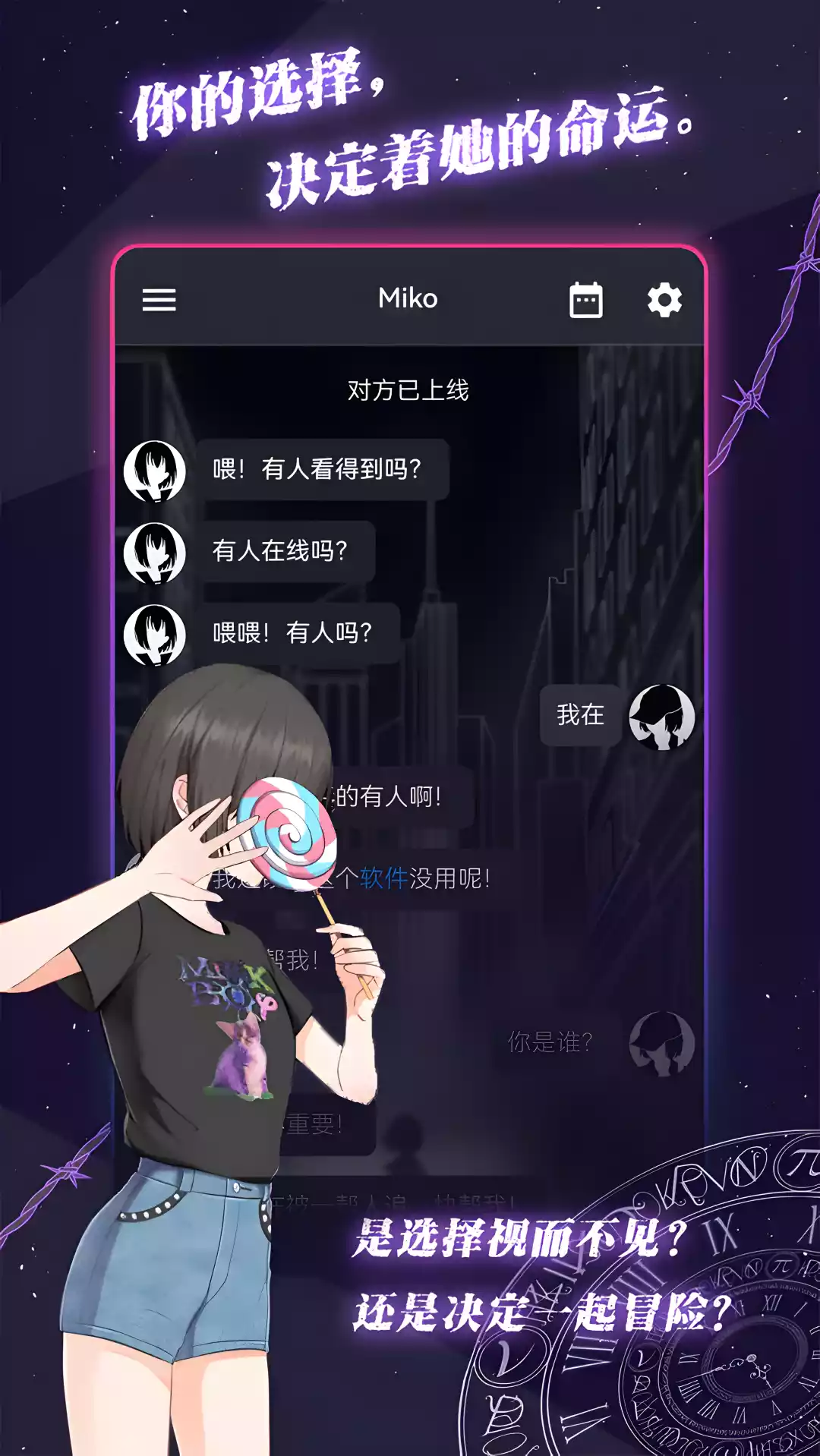 异次元通讯-次元复苏