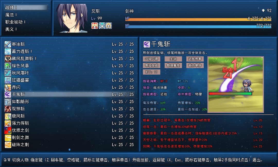 英雄的大陆-王者归来