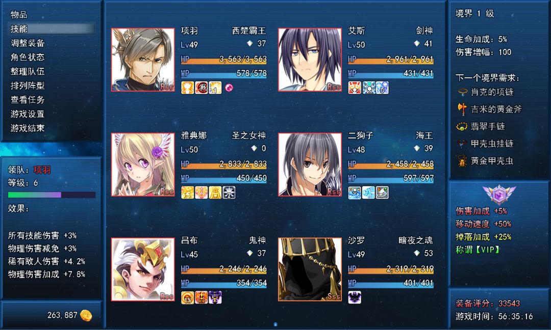 英雄的大陆-王者归来