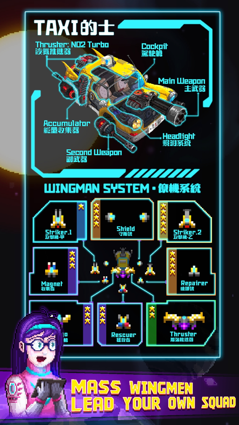 像素大作战2:银河特攻队 像素大作战2:银河特攻队