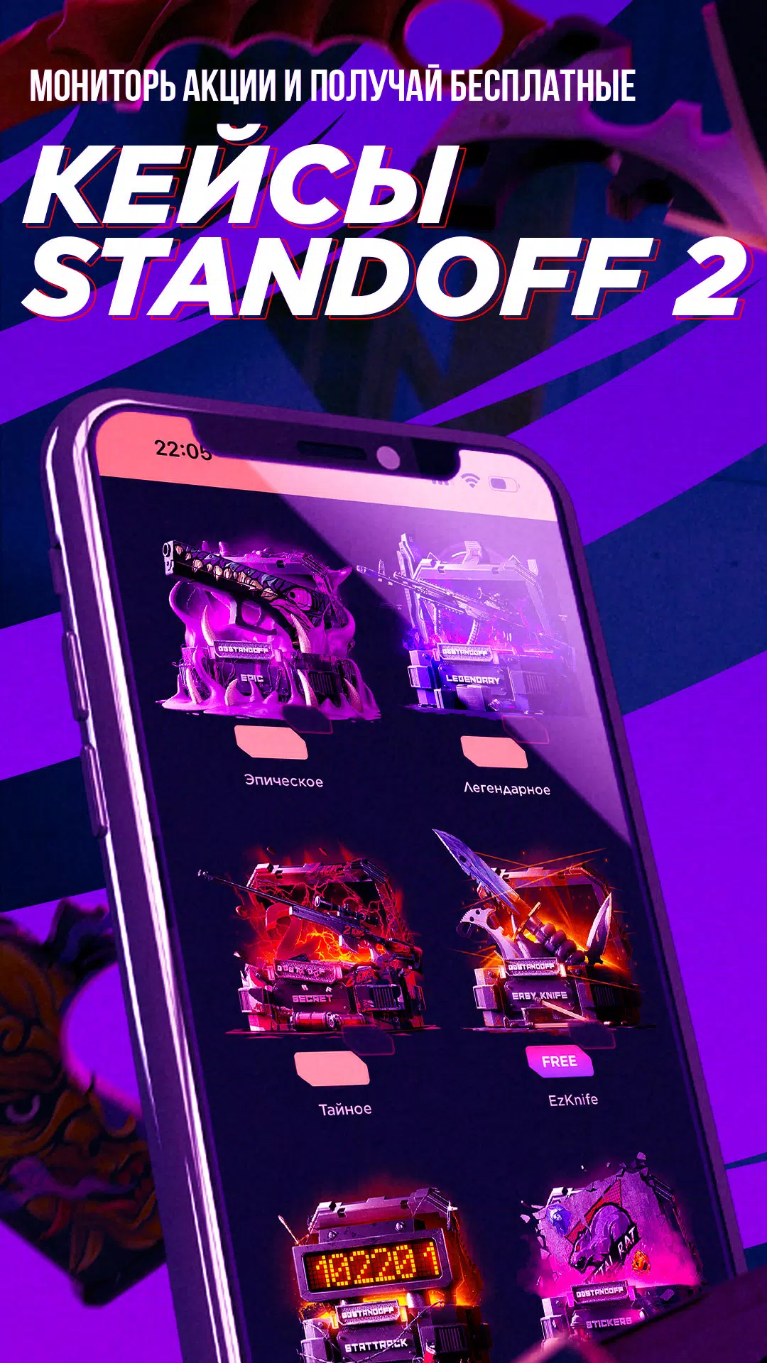 GG Standoff-黄金和皮肤 GG Standoff-黄金和皮肤