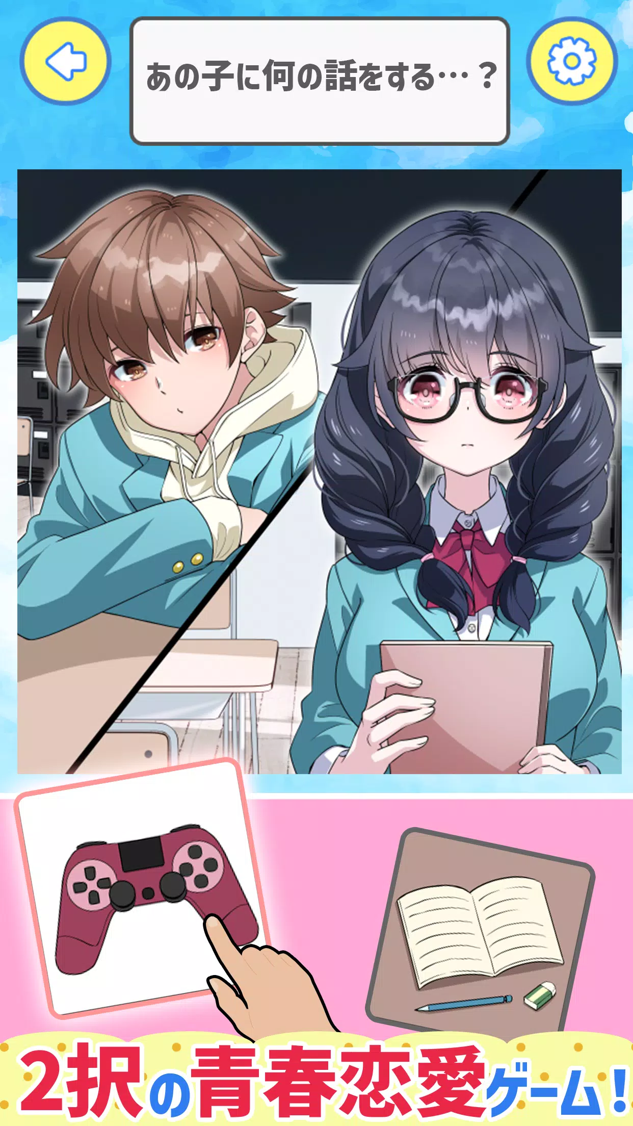 2选青春爱情喜剧！