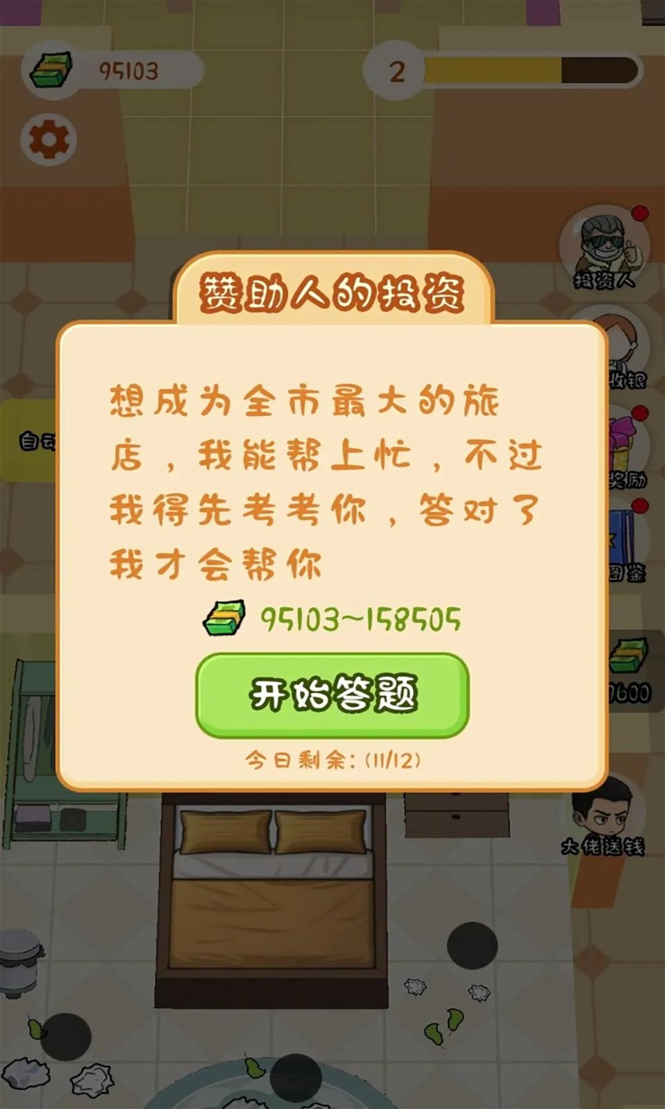 王牌计划