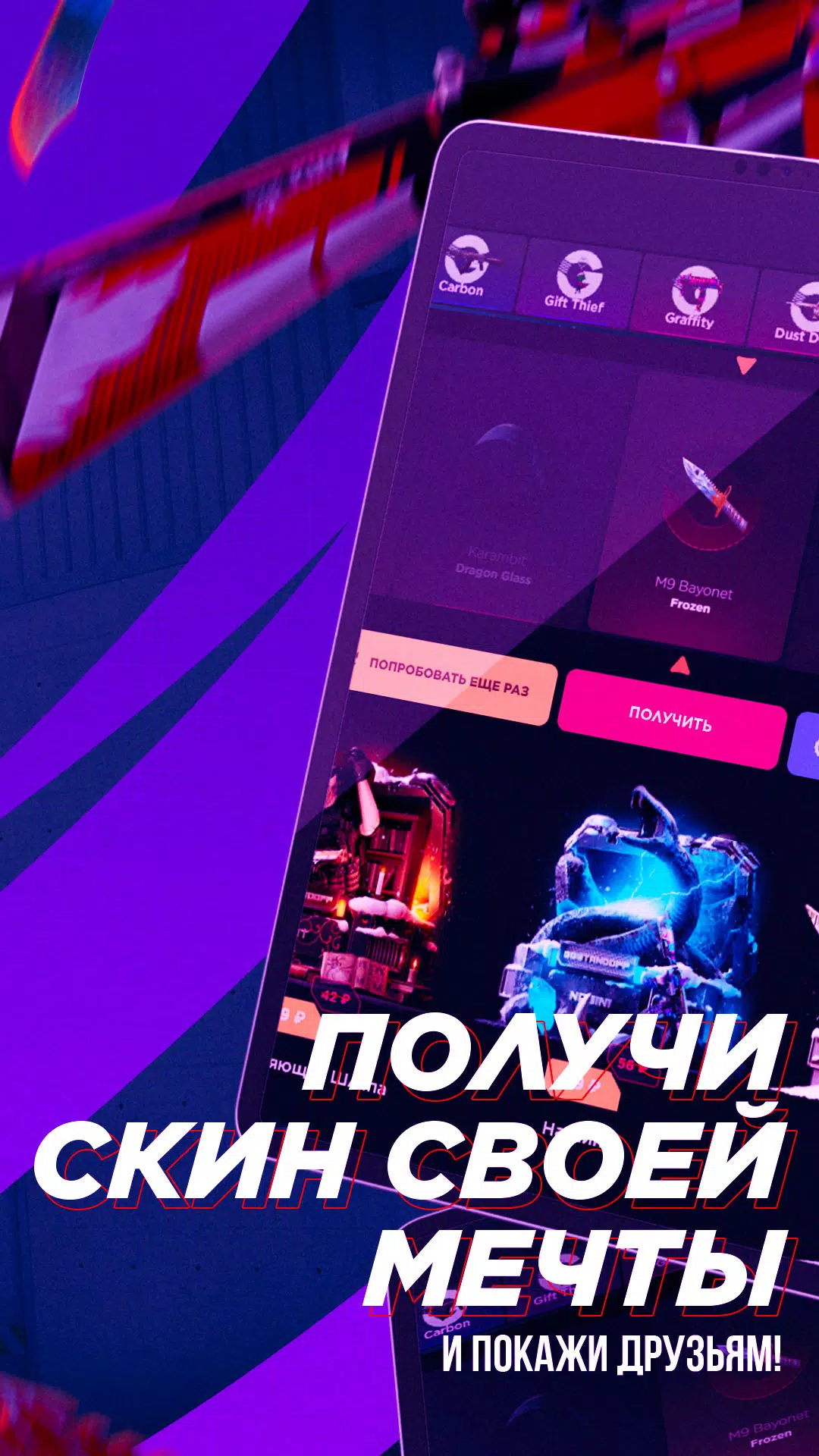 GG Standoff-黄金和皮肤 GG Standoff-黄金和皮肤